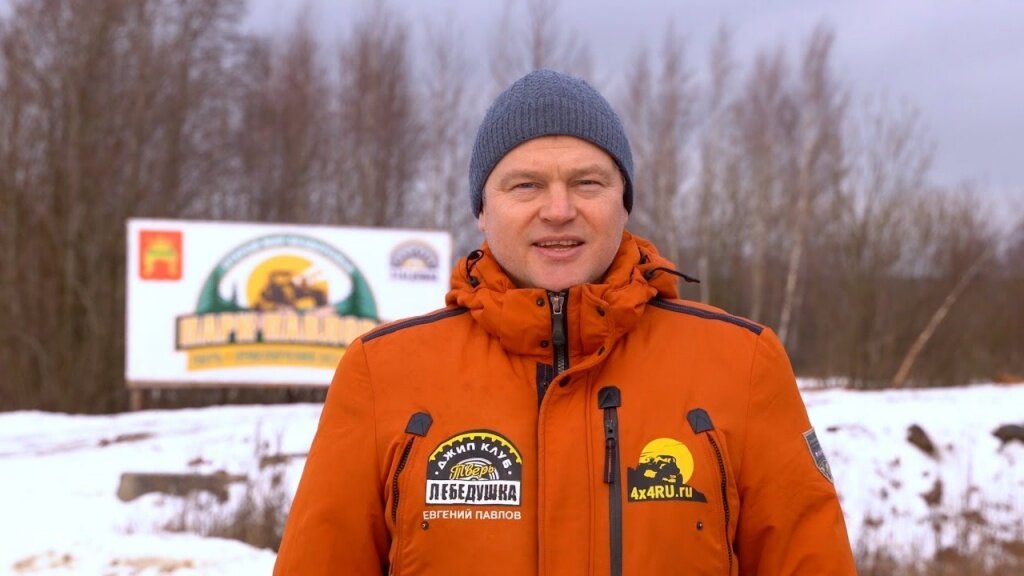 Евгений Павлов представляет на конкурсе "Мастера Гостеприимства" свой "Парк приключений"