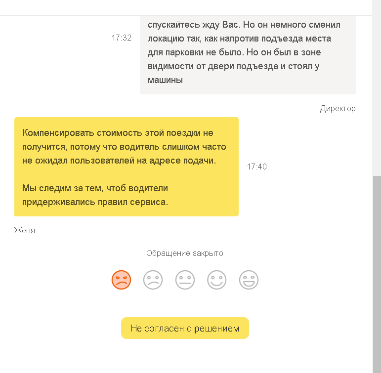 водитель говорит по телефону. техподдержка яндекс такси для водителей.