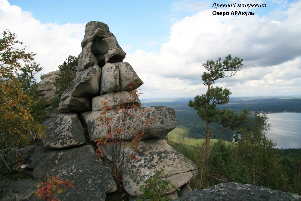 Фото озеро АРАкуль с Шихана.