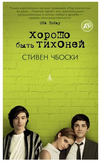 Обложка моей любимой книги. 