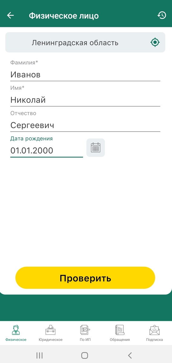 так выглядит запрос в мобильном приложении