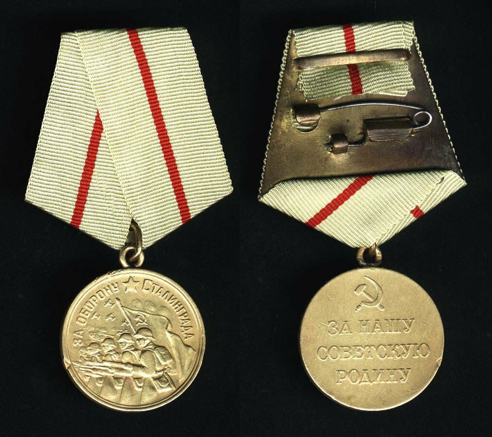 Медаль за освобождение сталинграда фото