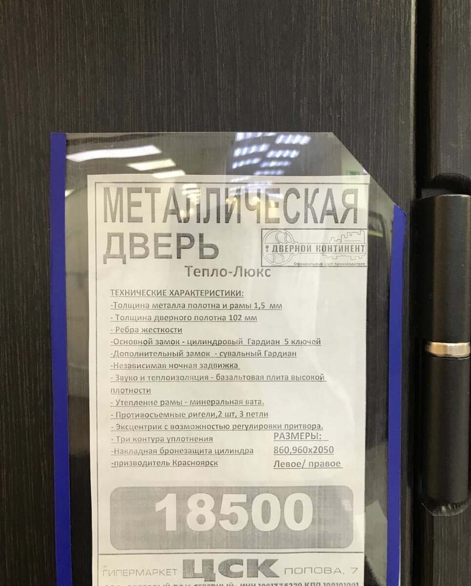 Входные двери - первое что мы решили поменять в новой квартире!