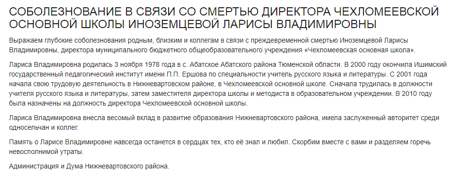 Источник:  сайт администрации района