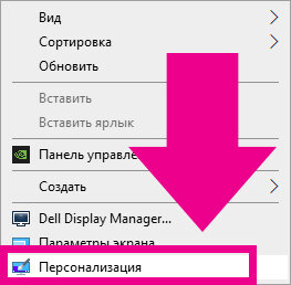 жмём персонализация