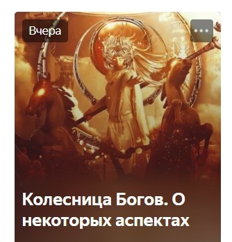 Планета Богов. Афанасьева Лилия