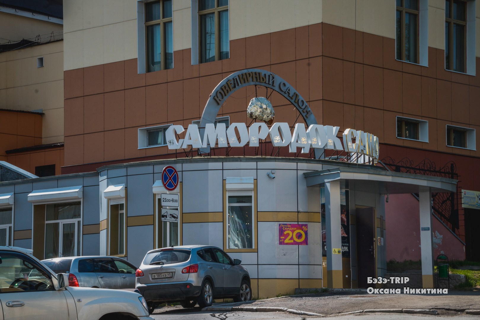 Сколько сегодня зарабатывают золотодобытчики на Колыме?1