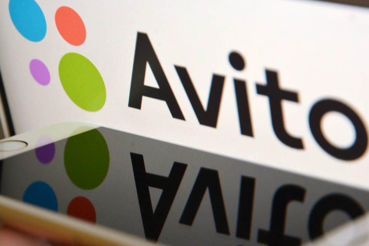 Авито