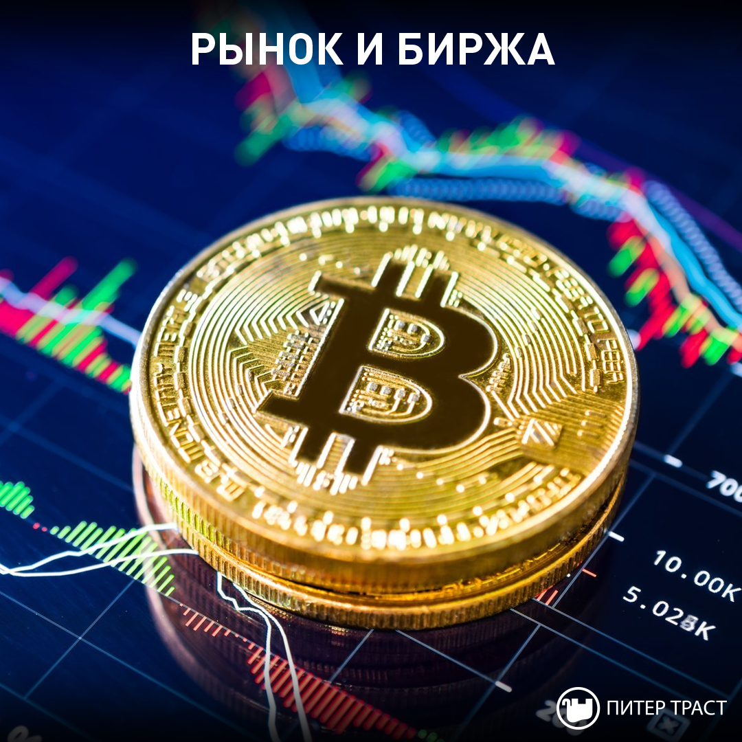 Биткоин
