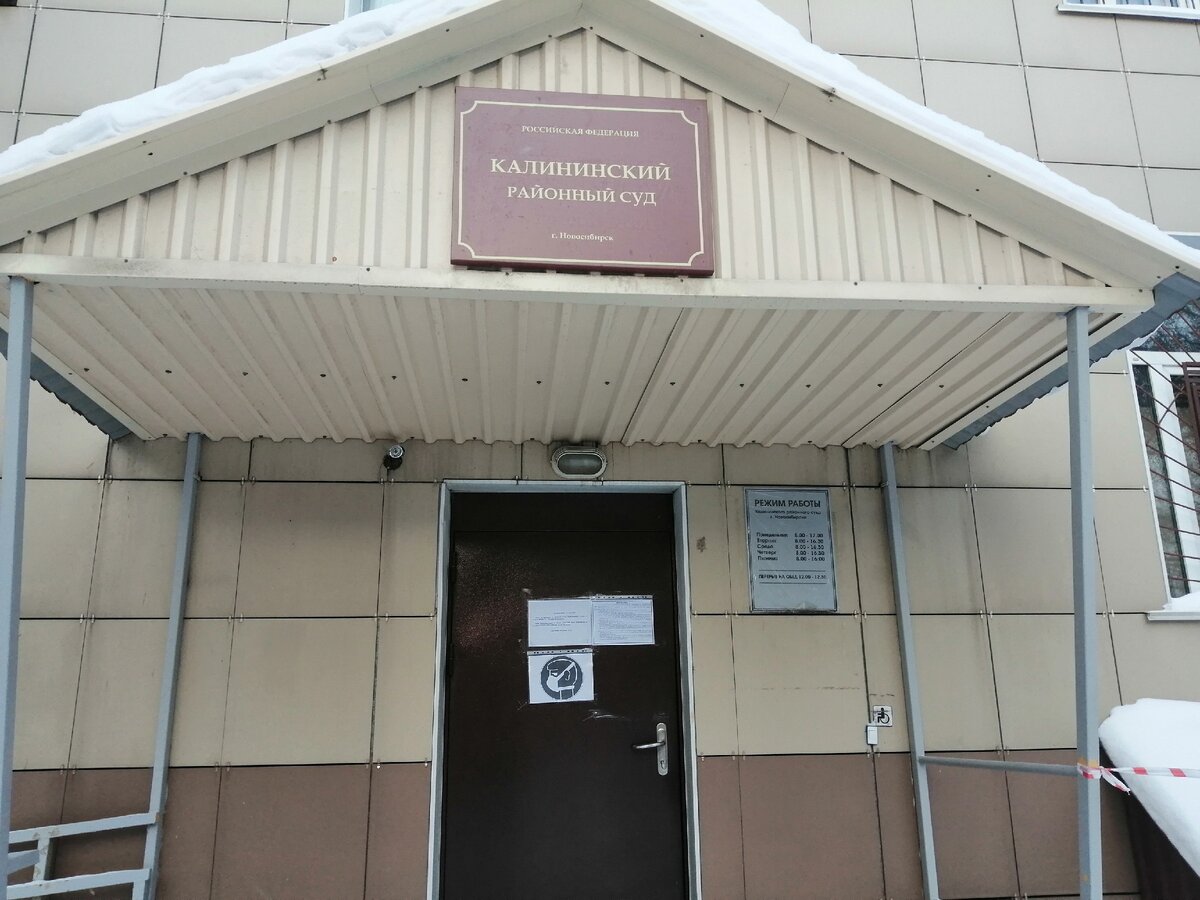 Здание суда