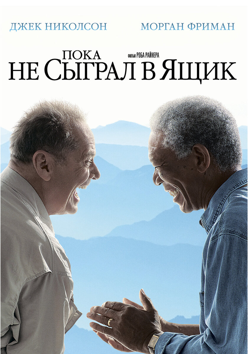 картинка взята с сайта: https://www.kinopoisk.ru/picture/1548276/or/1/
