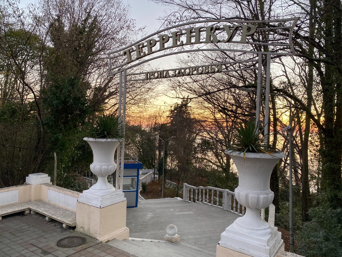 Вход на тропу здоровья