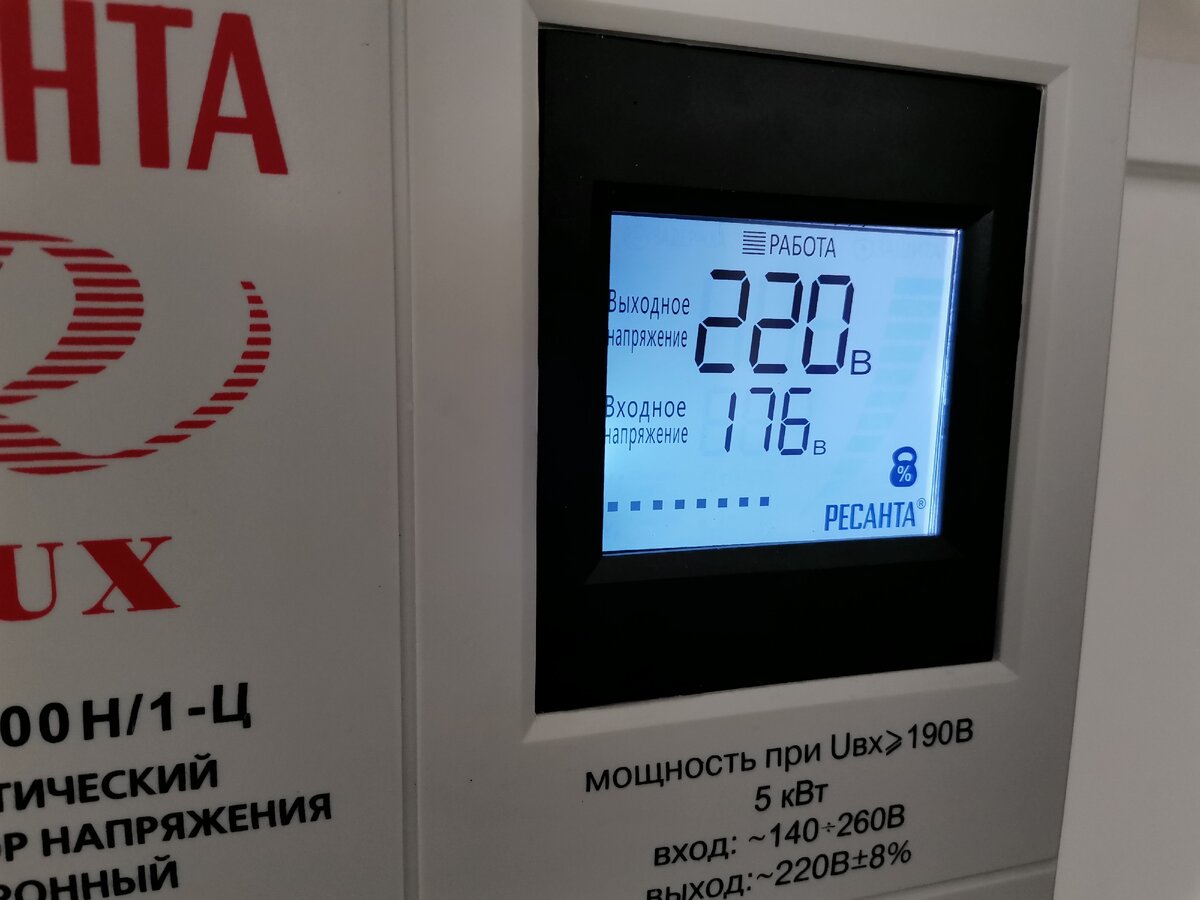 Типичное входное напряжение зимой.