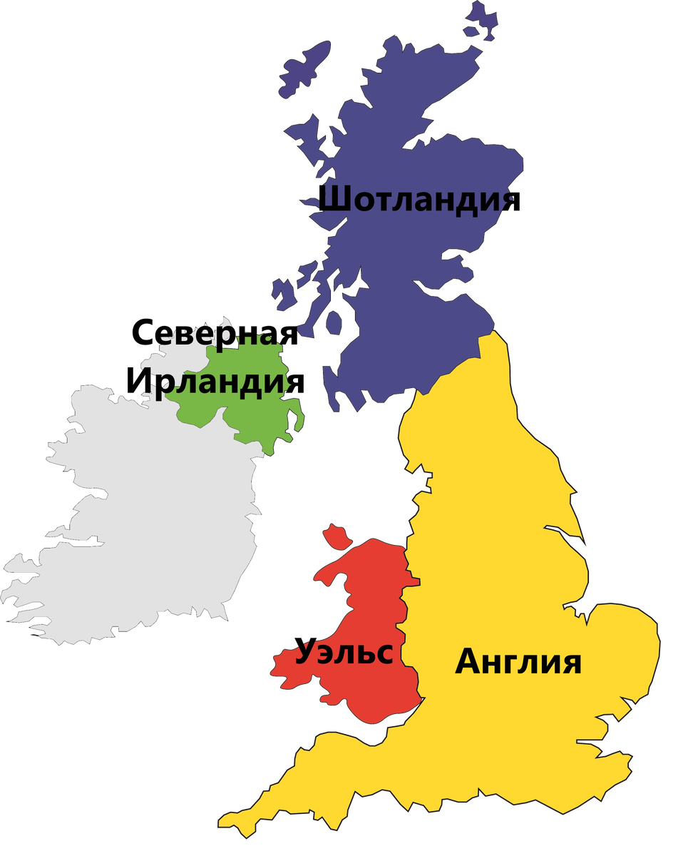 Состав Соединенного Королевства Великобритании