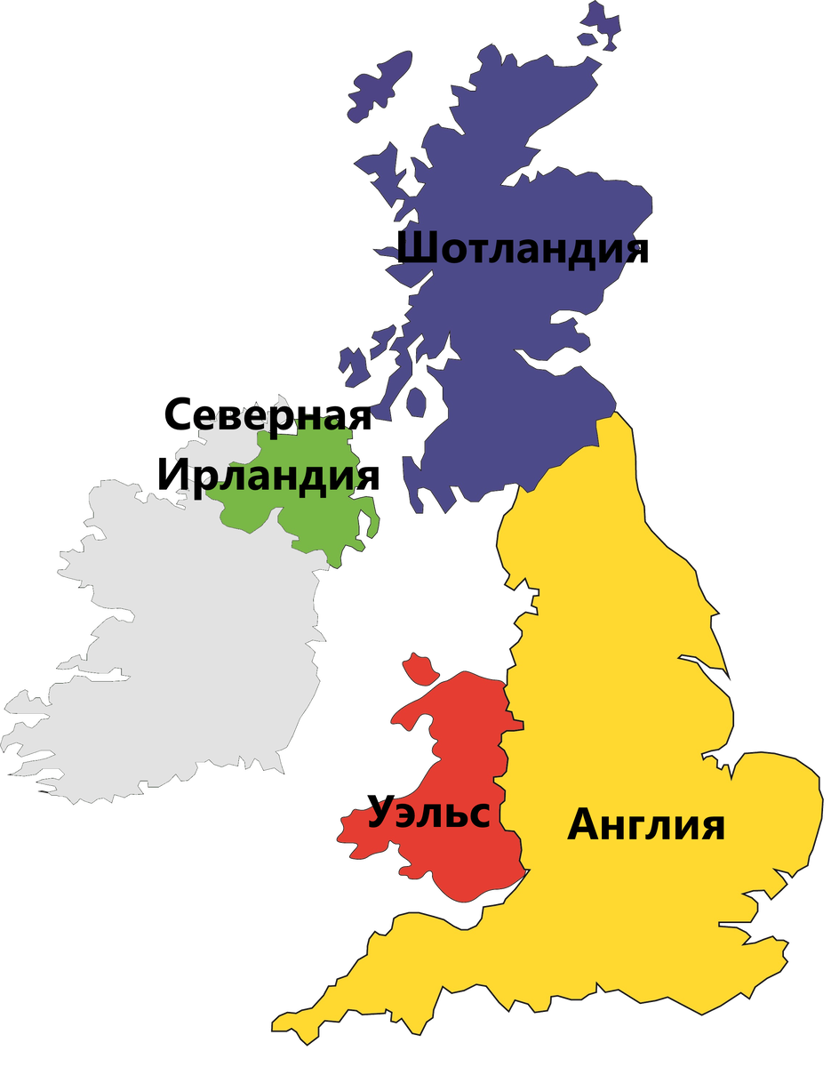 Великобритания состоит из шотландии англии и