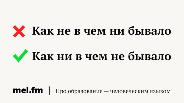 Нежданно-негаданно ударение, как правильно пишется слово нежданно-негаданно