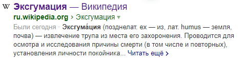 Описание термина. 