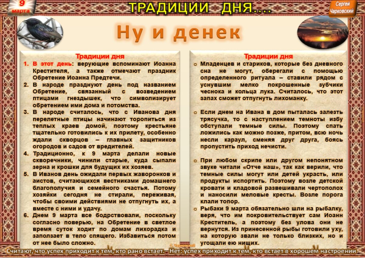 Народные приметы на 9 мая 2024 года