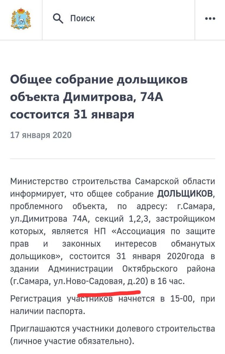 Так и не увидел протокола с чудесным механизмом Чудаева-Вильдероттер для ЖК Димитрова  74А | Русский расклад | Дзен