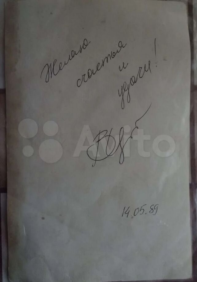 фото с сайта АВИТО