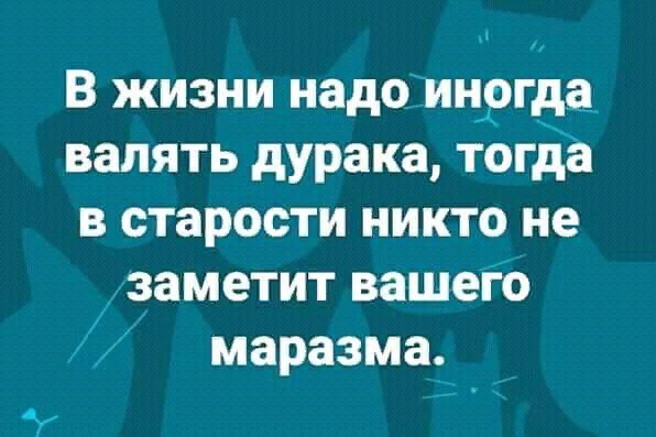 День валяния дурака картинки. День валяния дурака. Валять дурака рисунок. Валять дурака гиф. День валяния дурака открытки.