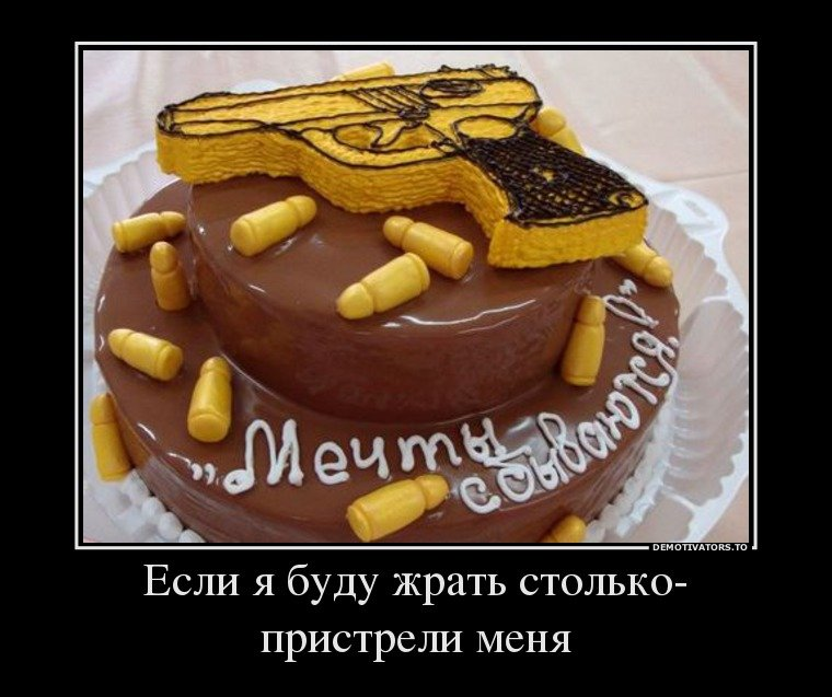 Замечательный демотиватор