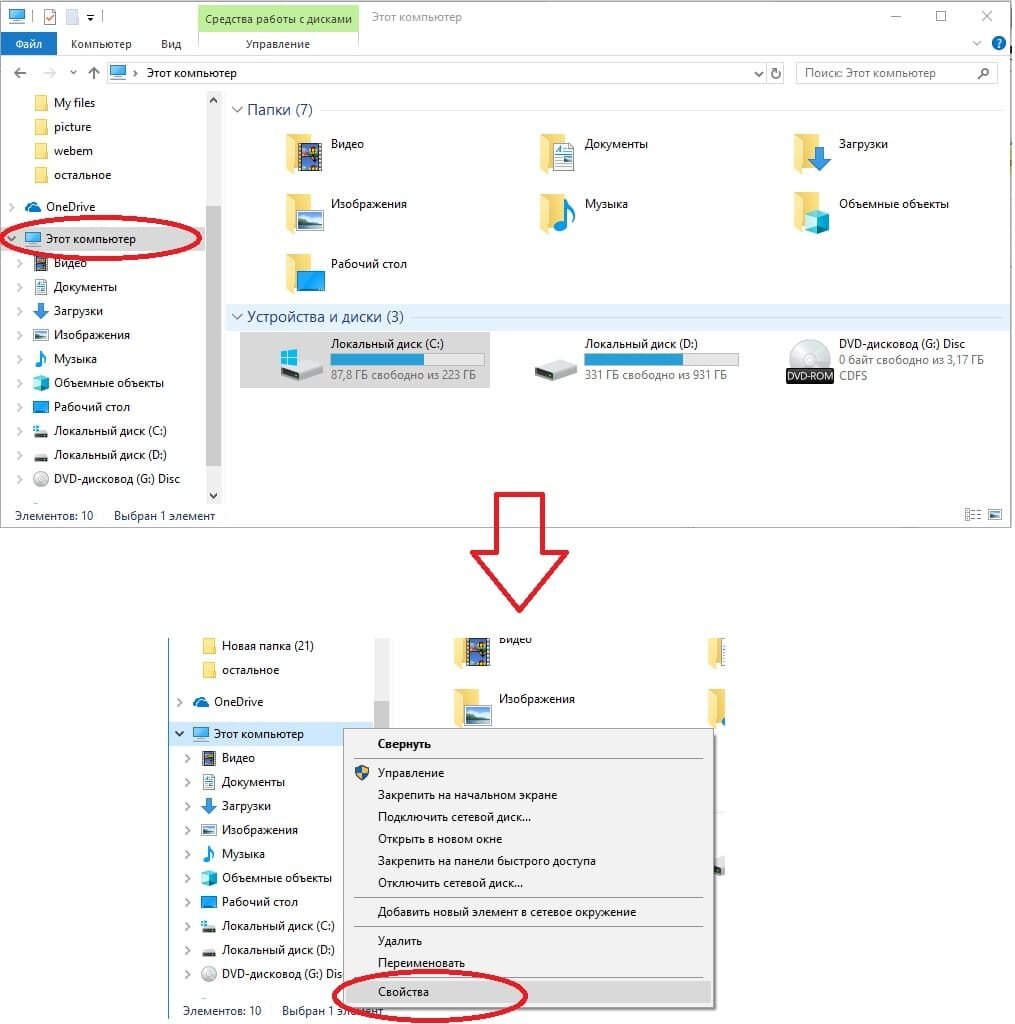 Как повторно активировать Windows 10 после замены компонентов компьютера: пошаговая инструкция