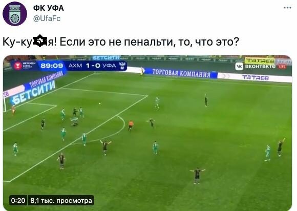 Скриншот из твиттера Уфы.