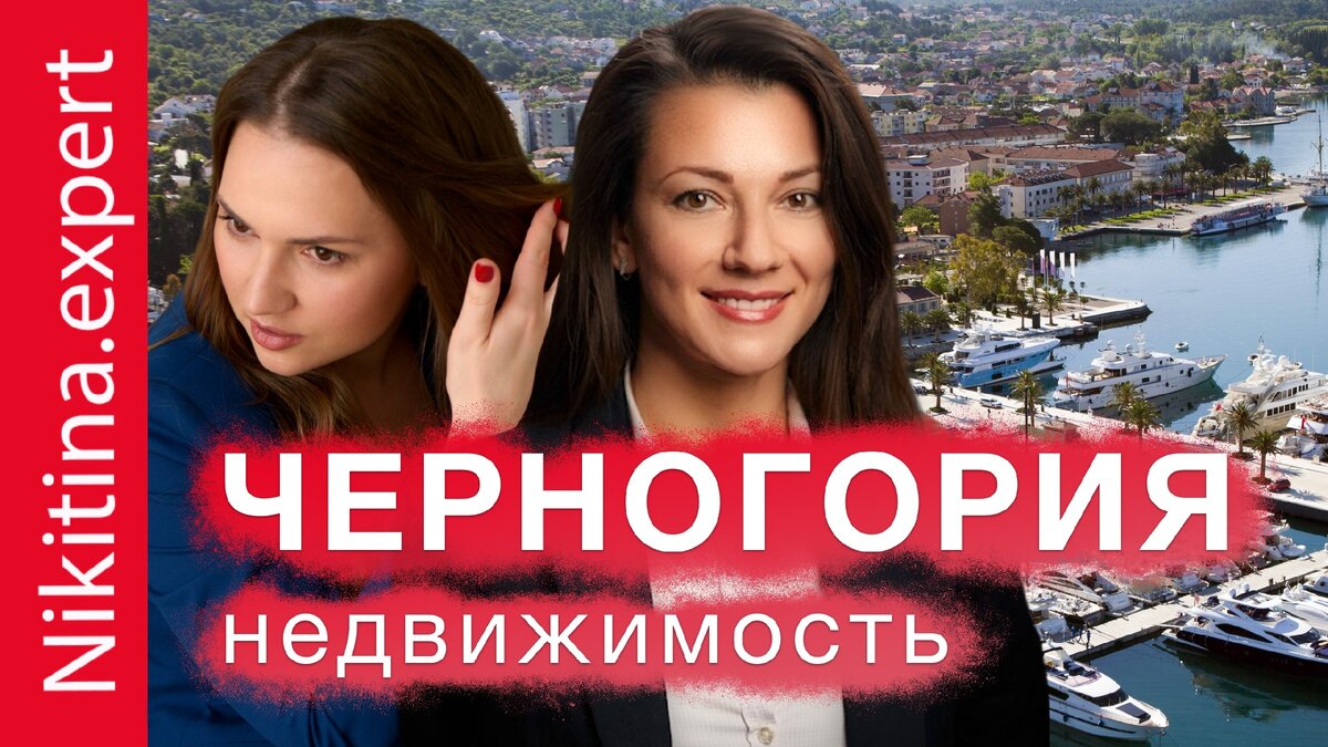 Неля Косенко и Екатерина Никитина, интервью
