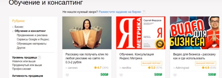 Посмотрим на одно объявление. 