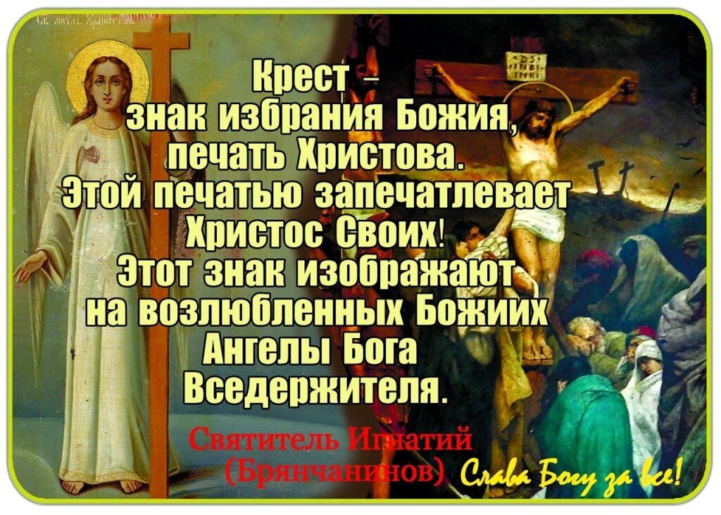 Слава божья москва. Во славу Божию. Во славу Божию или Божью. Божье избрание. Во славу Божию картинки.