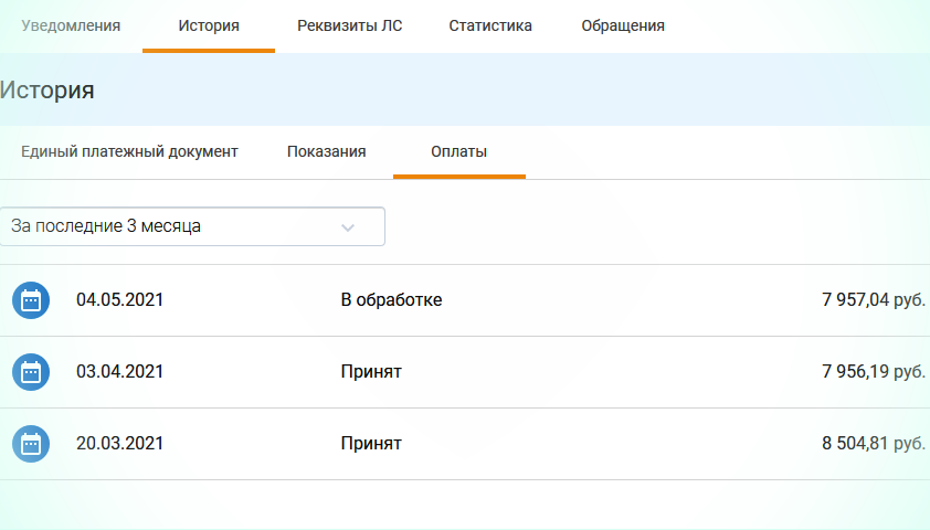 Скриншот из личного кабинета