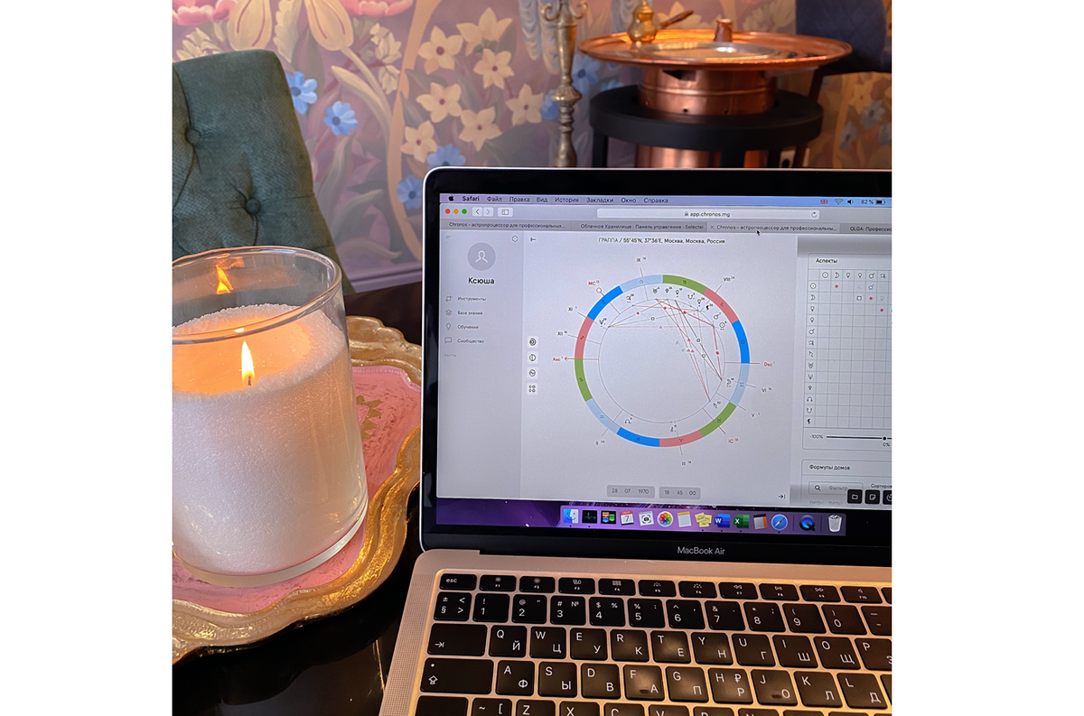 Фото из архива Астролога