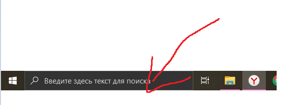 В строчку необходимо ввести команду