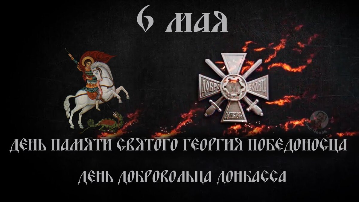 День добровольца донбасса картинки