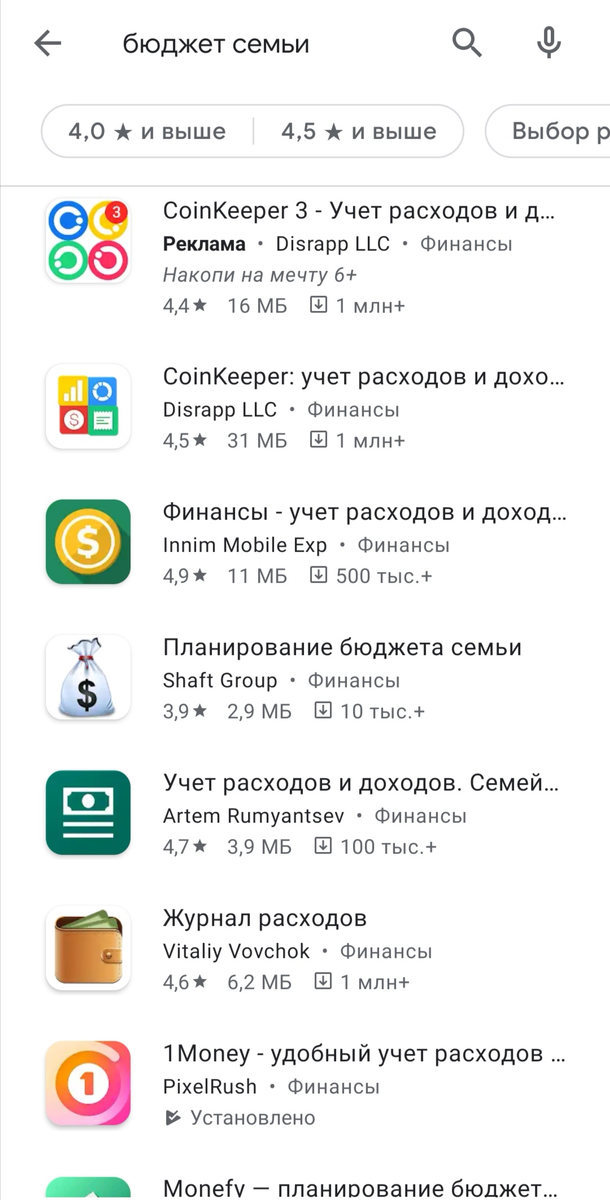 Скрин из Play Маркет