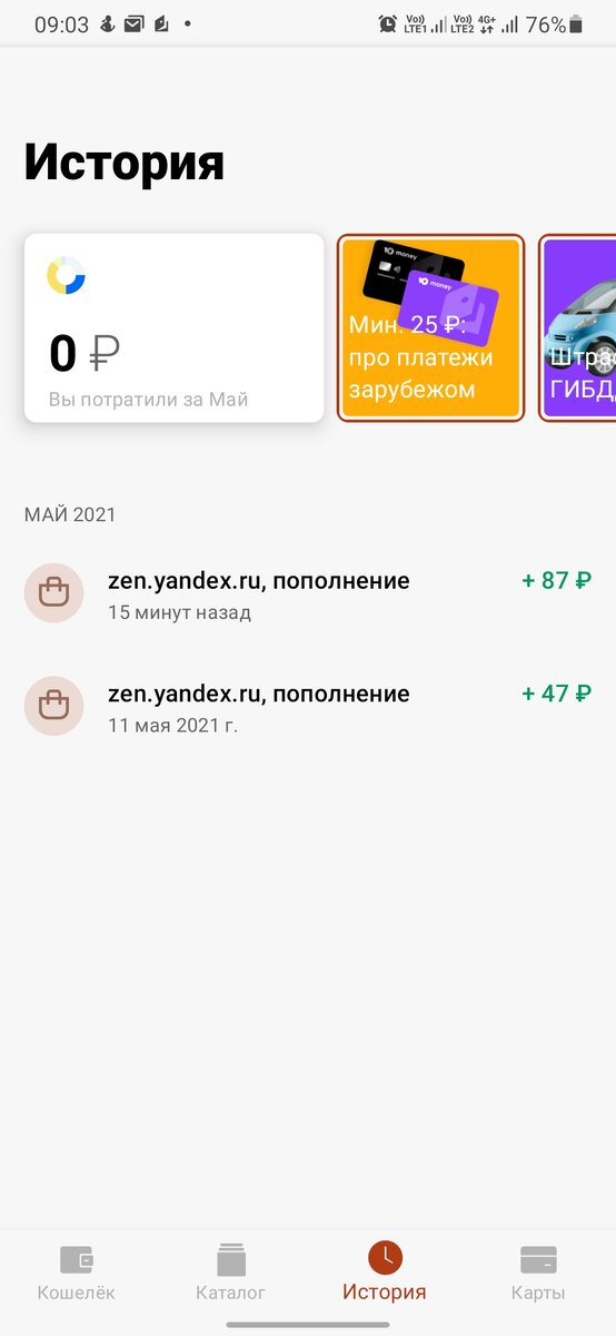 А это вторая неделя. Опять скромненько, но уже почти в 2 раза больше!