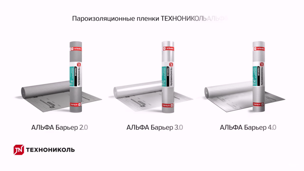 Монтаж пароизоляции без ошибок | ТЕХНОНИКОЛЬ | Кровли и Фасады | Дзен