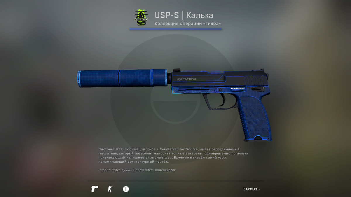 Usp нержавейка