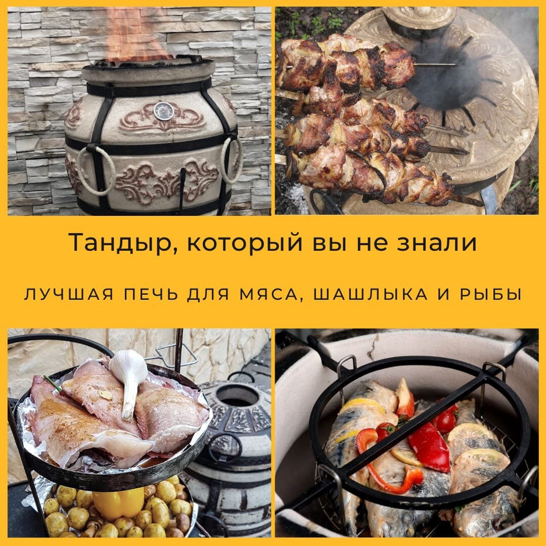 Мясо по-восточному от Тандыр | Тюмень | Единая Служба Заказов maloves.ru