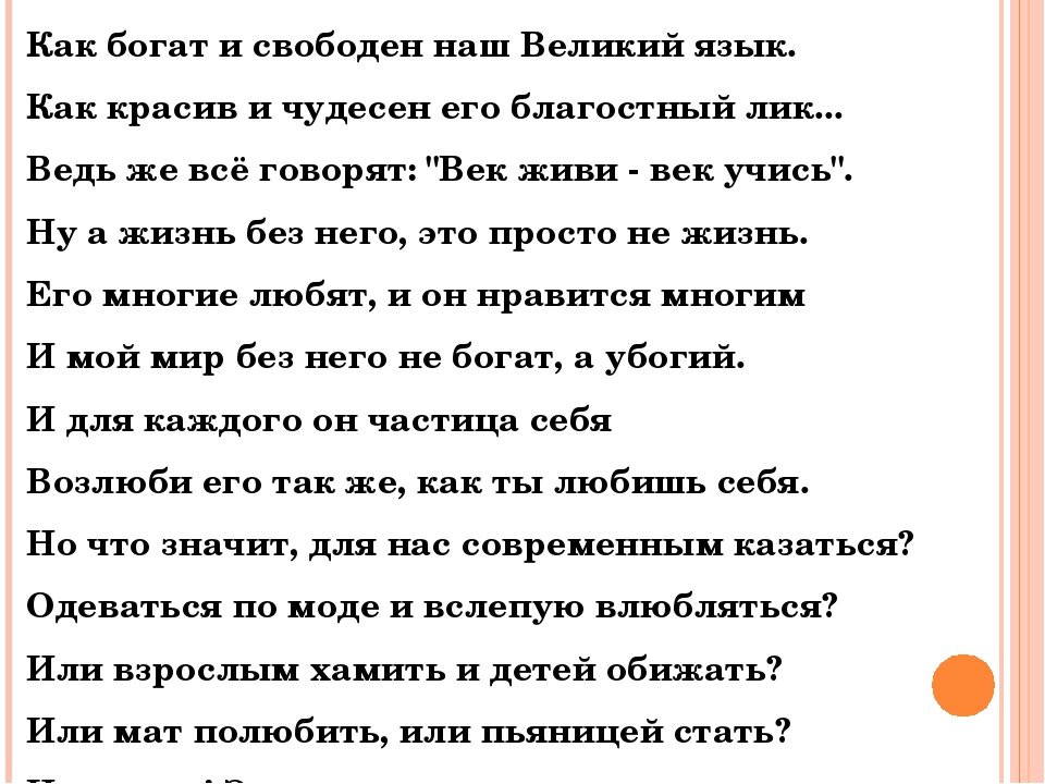 Учимся отвечать красиво на хамство. Как научиться красиво разговаривать. Красиво говорить все умеют. Как учиться хамить красиво. Как учиться хамить красиво.