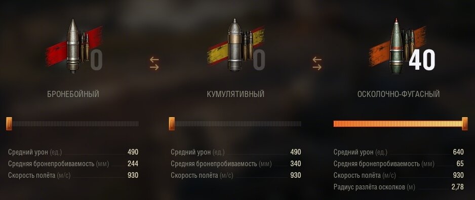 Скриншот из игры World of Tanks