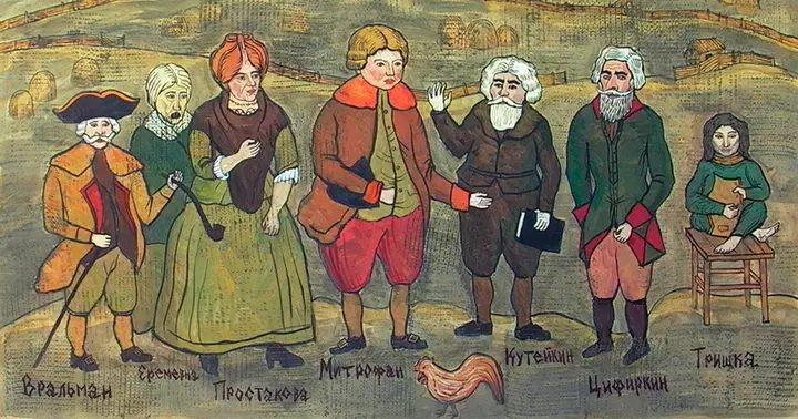 Эскиз костюмов к спектаклю «Недоросль». Художник Д. А. Добросердов