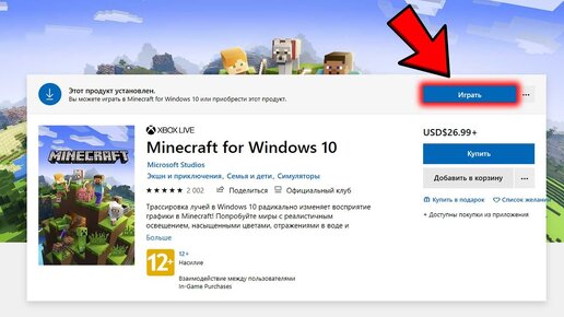 Как играть в Майнкрафт Бедрок на ПК для Windows 10 - Бесплатно! Minecraft 1.17