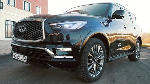 Новый Infiniti Qx80 - ОН Тебя Достоин !