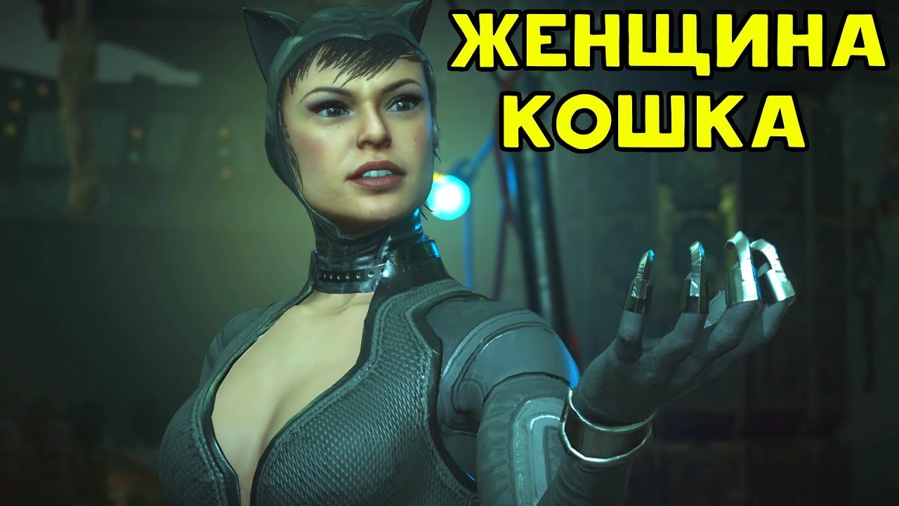 Достойная игра за Женщину-Кошку | Injustice 2 Catwoman Guide