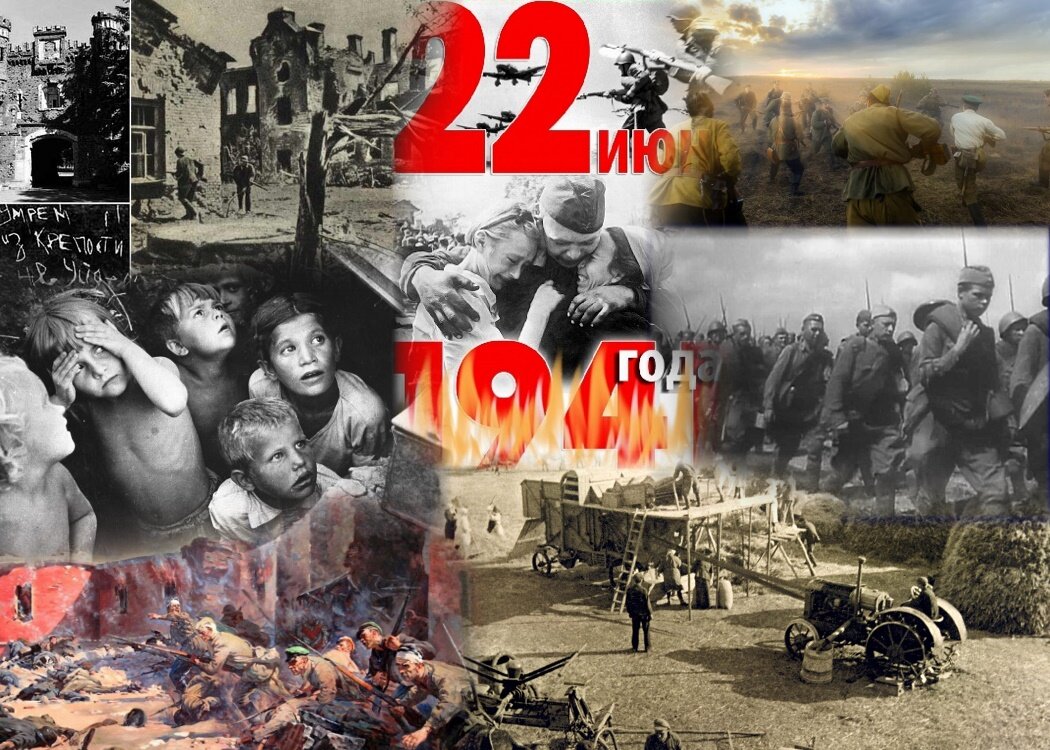 Картинки 21 июня 1941 года