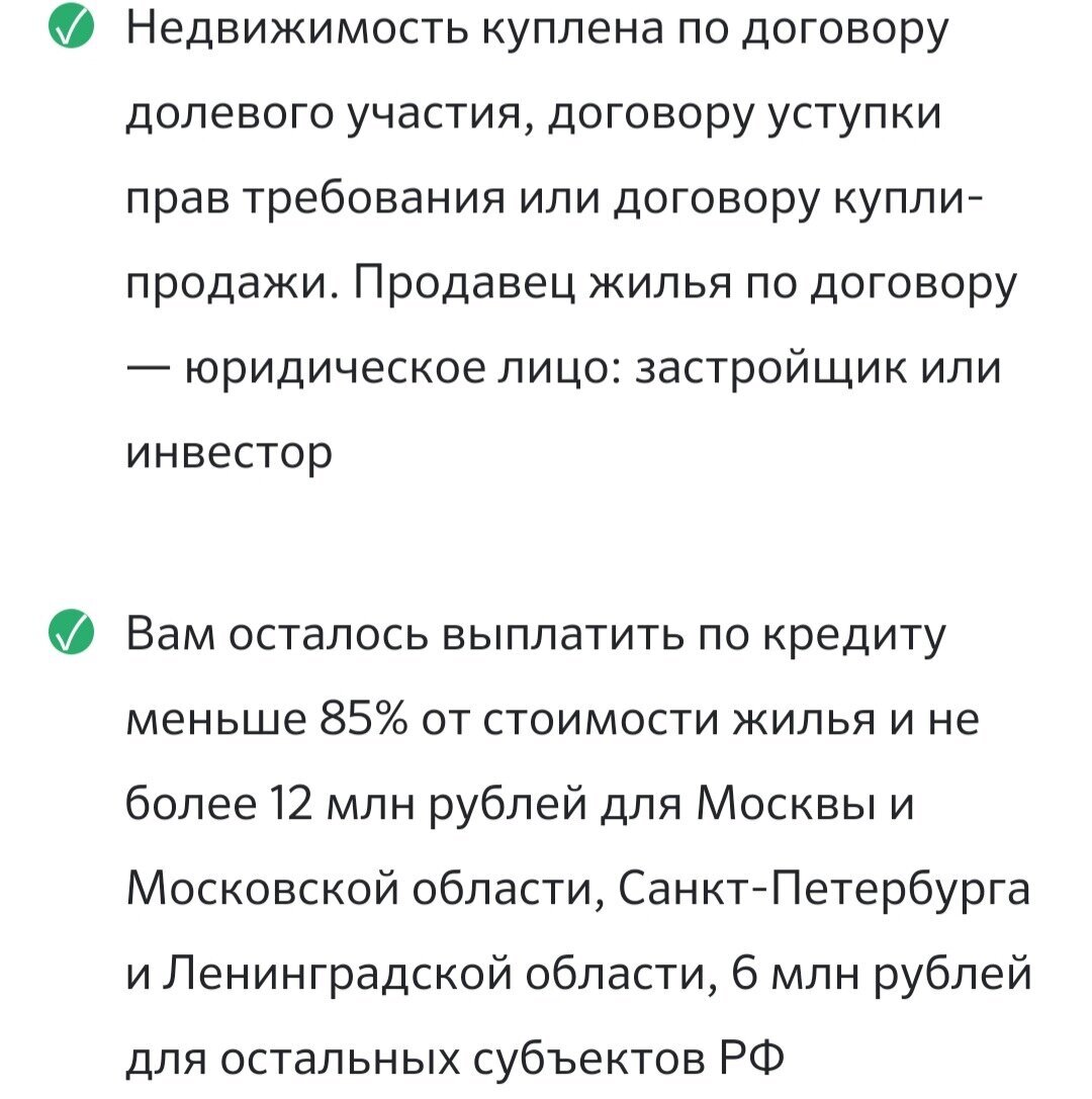 Рассказываю, как мне удалось сэкономить 300 тыс рублей по ипотеке, написав  всего одно заявление. Показываю новый график платежей | Девушка с хвостиком  | Дзен