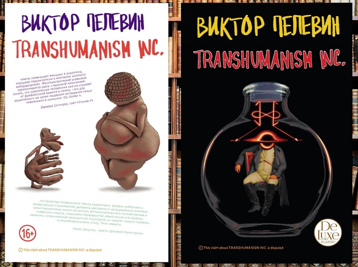 Пелевин 2025 когда выйдет. Новая книга пелевина. новые книги. трансгуманизм пелевин аудиокнига.