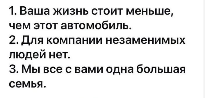 На твое место очередь стоит. В смысле повышать зарплату? Иди и ищи где платят больше. Через две недели: Ну и куда ты собрался? Ну давай на 5к повышу, ну че ты. Ну кто работать-то будет? Бежишь как крыса с тонущего корабля.
Через два месяца: А давай ты вернешься начальником отдела? А то все поувольнялись, работать некому.